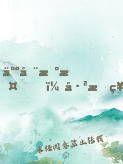 人在擺攤，已成神豪